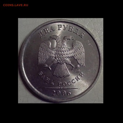 2 рубля 2006 года спмд ( в блеске ) - Коллажи1 (4)