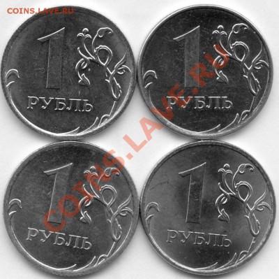 Подскажите плиз по рублям 2010ММД - сканирование0003