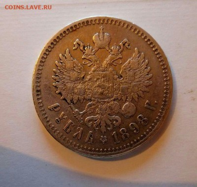 1 рубль 1898 ** - image (1)_1