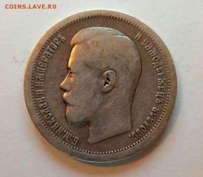 50 копеек 1895 - image_3
