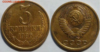 3 копейки 1986 шт.2(20к) окончание 08.11.2016 в 22.00 мск - IMG_20161031_233906