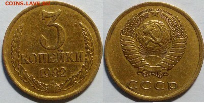 3 копейки 1982 шт.2(20к) окончание 08.11.2016 в 22.00 мск - IMG_20161031_233842