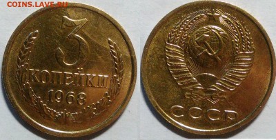 3 копейки 1968 окончание 08.11.2016 в 22.00 мск - IMG_20161031_234115