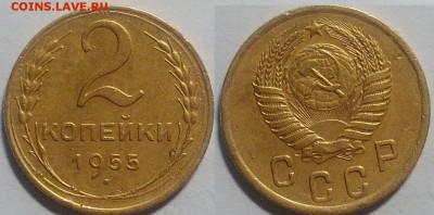 2 копейки 1955 окончание 08.11.2016 в 22.00 мск - IMG_20161024_191459