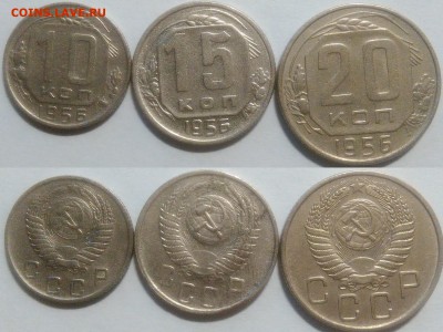 10,15,20 копеек 1956 окончание 08.11.2016 в 22.00 мск - IMG_20161015_204522