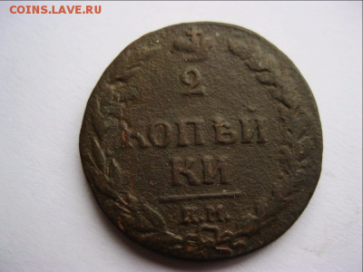 2 копейки 1811 км-пб.Короткий.до 7.11.16 22.00 - 2