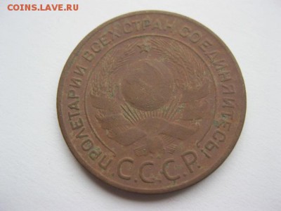 3 копейки 1924 г.Короткий.до 7.11.16 22.00 - 8456785