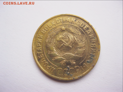 3 копейки 1932 г.Короткий.до 7.11.16 22.00 - 2