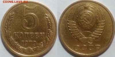 5 копеек 1979 окончание 08.11.2016 в 22.00 мск - IMG_20161019_164557