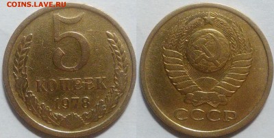 5 копеек 1978 окончание 08.11.2016 в 22.00 мск - IMG_20161019_164506