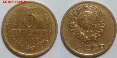3 копейки 1977 окончание 08.11.2016 в 22.00 мск - IMG_20161019_164440