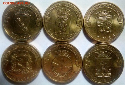 Белгород,Курск,Орёл,Владикавказ,Малгобек,Ржев до 08.11.2016 - IMG_20161015_191427