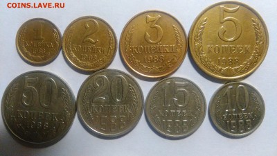 НАБОР МОНЕТ 1988 ГОДА- 1,2,3,5,10,15,20,50 КОПЕЕК - IMG_20161015_192154