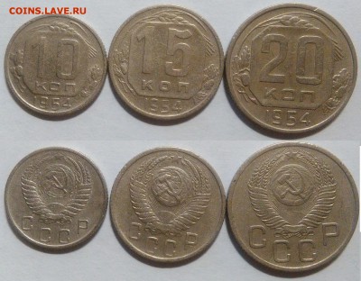 10,15,20 копеек 1954 окончание 08.11.2016 в 22.00 мск - IMG_20161019_164129
