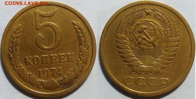 5 копеек 1974 окончание 08.11.2016 в 22.00 мск - IMG_20161031_234134