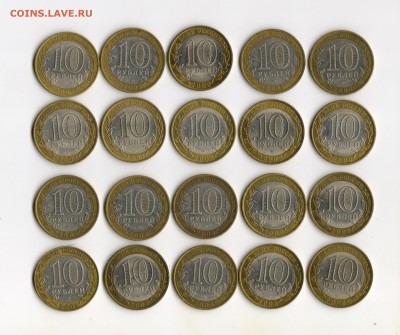 БИМ Регионы = 20 штук до 11.11 23:30 - бм20 001