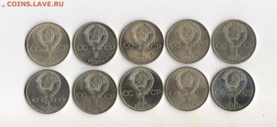 Юб.СССР = 10 монет до 11.11 23:30 - ссср10 001