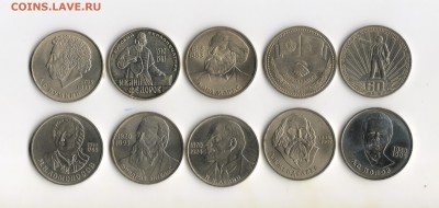 Юб.СССР = 10 монет до 11.11 23:30 - ссср10а 001