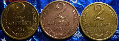2 монеты 2коп 1974г ШТ1.2 и 3 мон. 2коп 1989г ЛМД   ШТ2 - DSCN1886.JPG