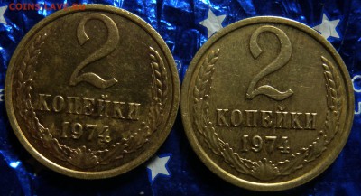 2 монеты 2коп 1974г ШТ1.2 и 3 мон. 2коп 1989г ЛМД   ШТ2 - DSCN1884.JPG