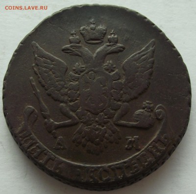 пятаки 1789-1796 АМ - DSCF4515.JPG