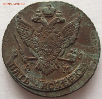пятаки 1789-1796 АМ - DSCF4517.JPG