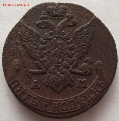 пятаки 1789-1796 АМ - DSCF4519.JPG