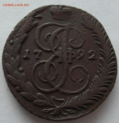 пятаки 1789-1796 АМ - DSCF4520.JPG