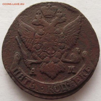 пятаки 1789-1796 АМ - DSCF4521.JPG