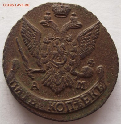 пятаки 1789-1796 АМ - DSCF4523.JPG