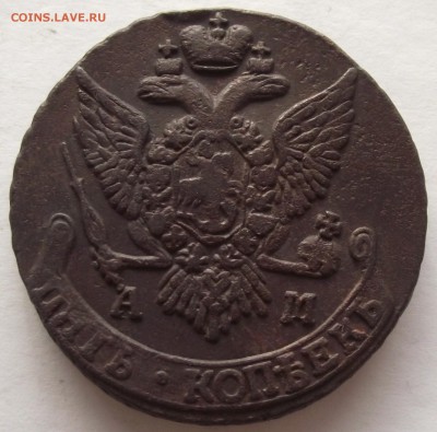пятаки 1789-1796 АМ - DSCF4525.JPG