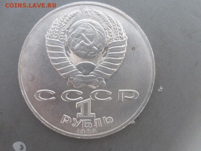 1 руб Толстой-2 шт. - P1100944.JPG