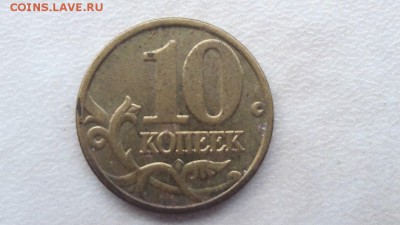 10 копеек 2002 года М Помогите Шт. определить. - 3