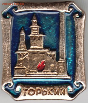 Знак. Горький до 12.11.16 г. в 23.00 - Scan-161104-0018