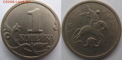Обмен юбилейных монет РФ - Копейка.JPG