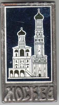 Знак. МОСКВА до 12.11.16 г. в 23.00 - Scan-161104-0024