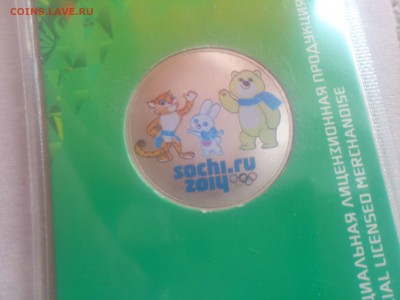 8+ видов 25 рублей Сочи 2014 Талисманы цветные - DSC_0366.JPG