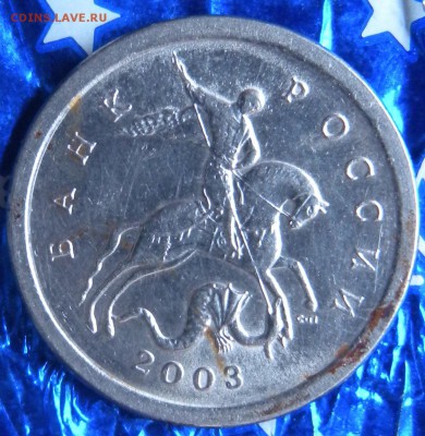 1 коп. 1997г с-п. 1998г с-п. и м. 2003г с-п. 5коп м 07 и 08 - DSCN1897.JPG