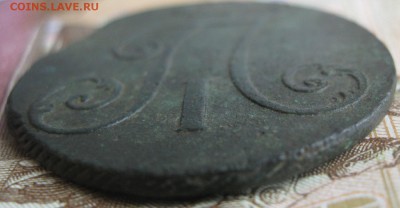 2 копейки 1797г.цифры года большие(без букв).до8.11. - IMG_2764.JPG