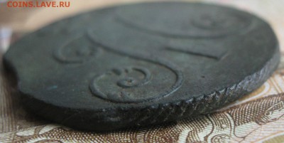 2 копейки 1797г.цифры года большие(без букв).до8.11. - IMG_2763.JPG