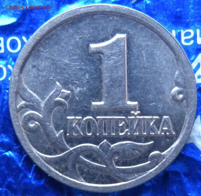 1 коп. 1997г с-п. 1998г с-п. и м. 2003г с-п. 5коп м 07 и 08 - DSCN1891.JPG