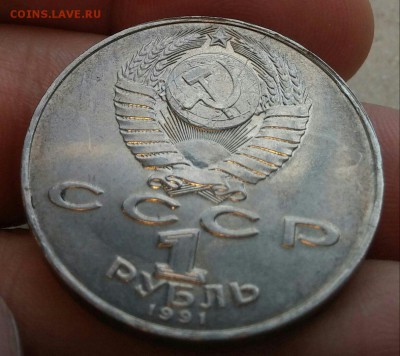 рубль 1991 года Низами раскол №2 до 10.11.2016 - 7