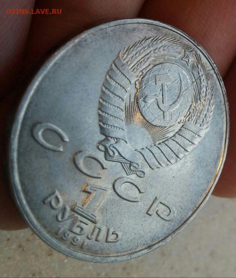 рубль 1991 года Низами раскол №2 до 10.11.2016 - 9