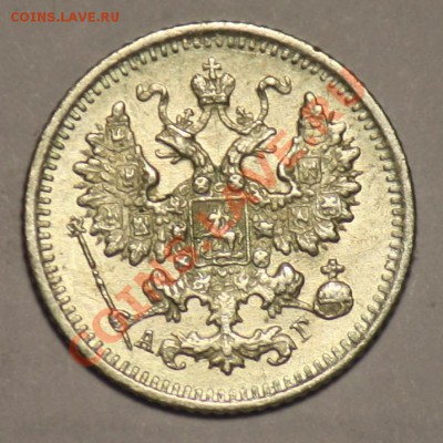 5 копеек 1890г. СПБ АГ  ---ДО 28-12-10 22-00МСК--- - 5к1890_2.JPG
