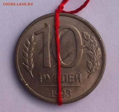 10р 1993г спмд полный раскол+разворот 210гр - image