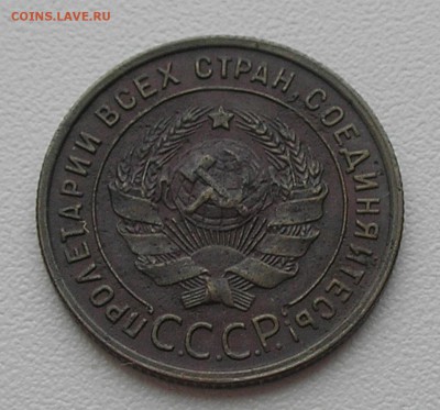1 копейка 1924 года - оценка - PB060015.JPG