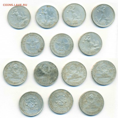 Лот(7 шт) 50 копеек 1922-1925 гг. - 4