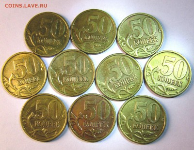 50 копеек 1999 сп-11 шт.,м-9шт.,бонус 2руб.1999ммд до 8.11. - IMG_4615_NEW