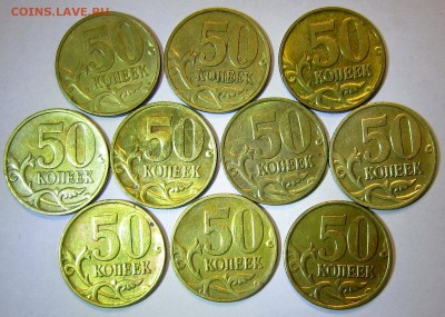 50 копеек 1999 сп-11 шт.,м-9шт.,бонус 2руб.1999ммд до 8.11. - IMG_4625_NEW