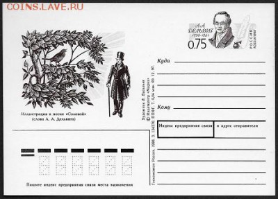 ПК с ОМ.1998. А. А. Дельвиг - ПК с ОМ 1998. А. А. Дельвиг